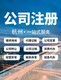 杭州市各区注册营业执照图