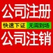新都區(qū)本地代辦公司,專業(yè)代辦,注冊公司