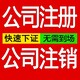 公司注冊圖
