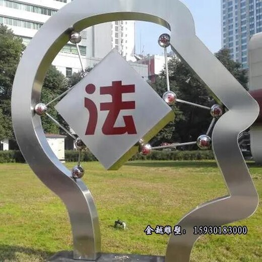 不銹鋼廉政文化主題雕塑不銹鋼雕塑價(jià)格金越雕塑
