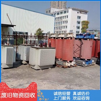 青浦高压铜电缆回收变压器回收实力商家