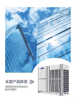 開利空調(diào)MiniVWV水多聯(lián)系列授權(quán)經(jīng)銷商惠州市總代理