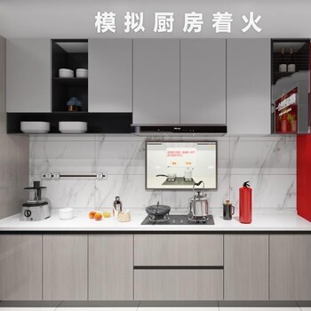 模擬廚房起火體驗系統(tǒng)VR安全體驗設備虛擬著火處理滅火培訓教育