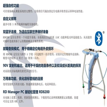 晉中地下管線查找儀價(jià)格準(zhǔn)確度較高
