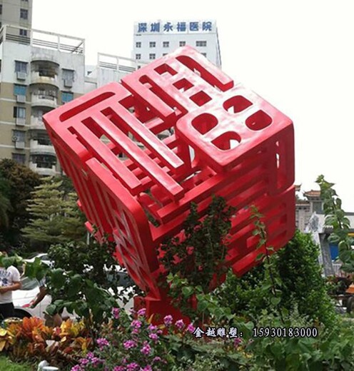 不銹鋼文字組合魔方雕塑小區(qū)景觀魔方雕塑金越雕塑