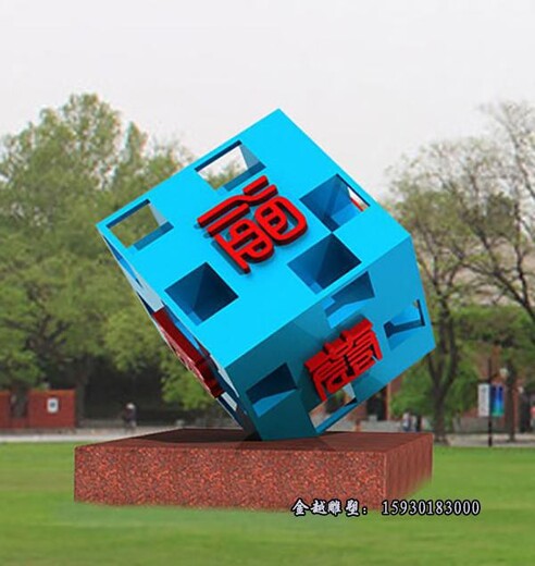 不銹鋼異形幾何魔方雕塑公園標志魔方雕塑金越雕塑