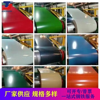 佳通彩涂加工綠色/藍(lán)色/白色/灰色/紅色/彩鋼卷鍍鋅板加工定制0.5綠色藍(lán)色