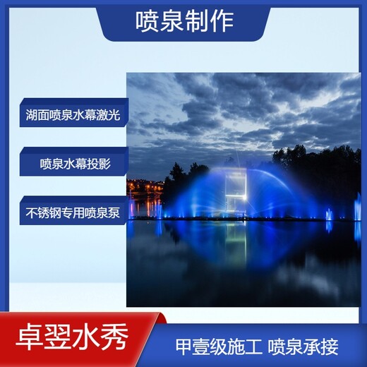 巴中水景音乐喷泉摇摆喷泉设计2023做喷泉厂家