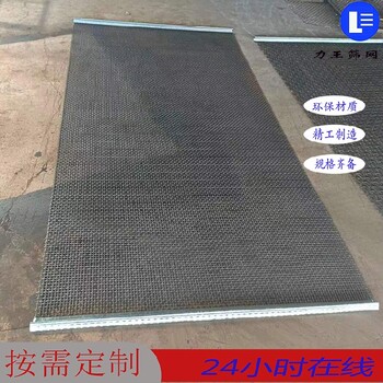閘北制作力王篩網(wǎng)錳鋼篩網(wǎng)安裝
