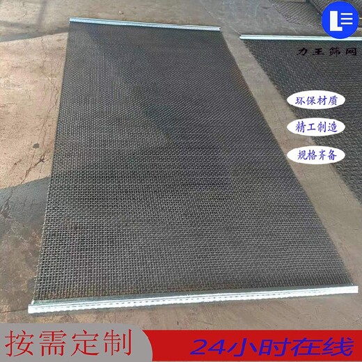 三門峽定制力王篩網(wǎng)錳鋼篩網(wǎng)作用