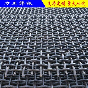 肇慶供應(yīng)力王篩網(wǎng)錳鋼篩網(wǎng)電話