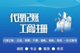 杭州有限公司變更股東流程余杭注銷公司