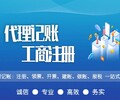 杭州股权变更工商办理流程滨江变更公司