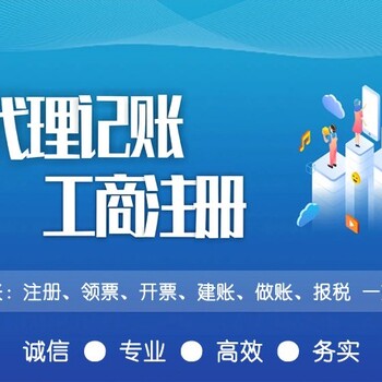 杭州市上城区企业注册公司富阳变更股东