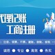 杭州市濱江區(qū)注冊公司圖