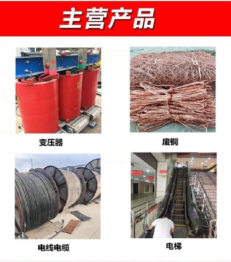 杭州萧山区变压器配电柜回收旧货回收公司，锅炉中频炉拆除回收