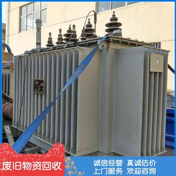 杨浦旧电力变压器回收变压器回收实力商家