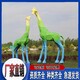 定制不锈钢长颈鹿雕塑图