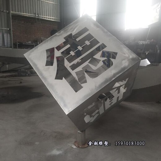 不銹鋼福字魔方雕塑大型正方體魔方金越雕塑