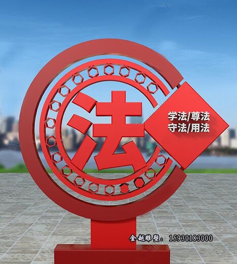 鍍鋅板鐵藝法制雕塑制作不銹鋼雕塑廠家金越雕塑