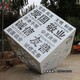 鏤空不銹鋼魔方雕塑圖