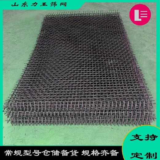 新鄉(xiāng)定制力王篩網(wǎng)錳鋼篩網(wǎng)規(guī)格
