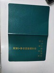 上海松江區(qū)聯(lián)網(wǎng)生產(chǎn)經(jīng)營單位負責人培訓班費用？。。