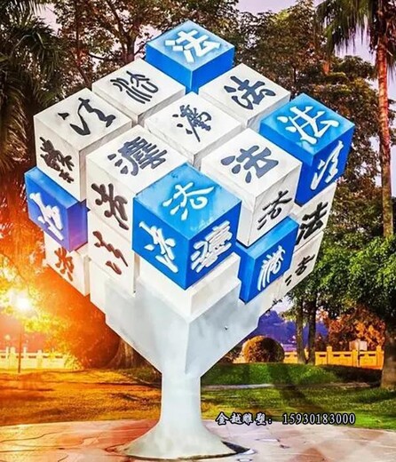 字母不銹鋼魔方雕塑商業(yè)街主題魔方雕塑金越雕塑