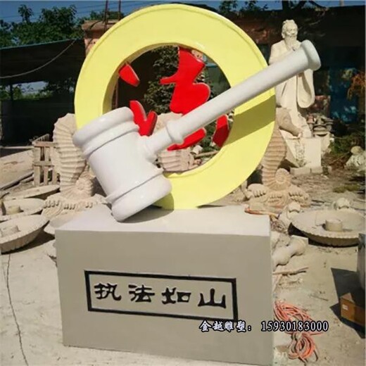 不銹鋼執(zhí)法如山雕塑不銹鋼制作公司金越雕塑
