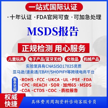 食品FDA認(rèn)證SCS科證檢測(cè)優(yōu)勢(shì)辦理fda驗(yàn)證注冊(cè)