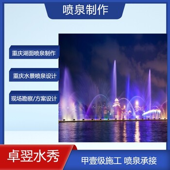 广元别墅水景喷泉2023做喷泉厂家