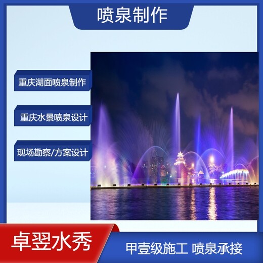 内江喷泉水景工程2023做喷泉厂家