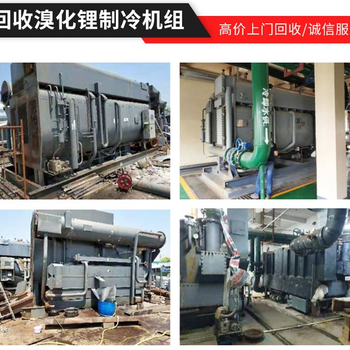 文成县回收中央空调二手空调回收实力商家