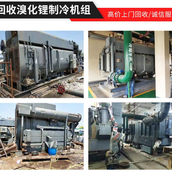 麗水回收二手空調(diào)二手空調(diào)回收實(shí)力商家
