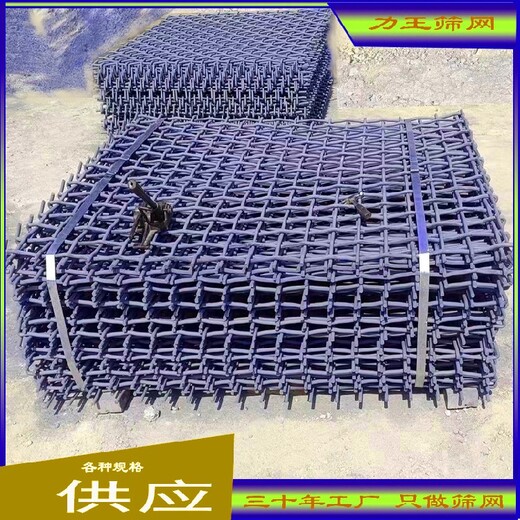 淮安供應(yīng)力王篩網(wǎng)錳鋼篩網(wǎng)報(bào)價(jià)