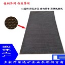 奉賢銷售力王篩網(wǎng)錳鋼篩網(wǎng)報(bào)價及圖片