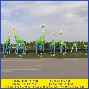 定制玻璃鋼長頸鹿雕塑景觀小品