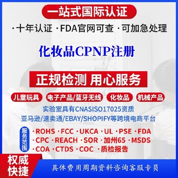 fda食品認(rèn)證FDA咋注冊(cè)