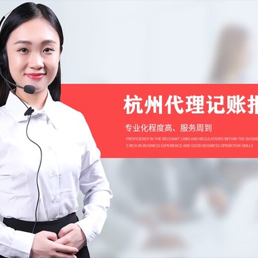 钱塘新区个人资企业注册流程杭州国税注销