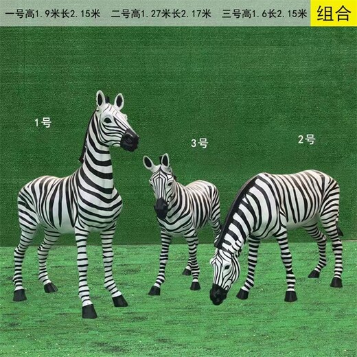 供應(yīng)玻璃鋼斑馬雕塑定制,斑馬動(dòng)物雕塑廠家