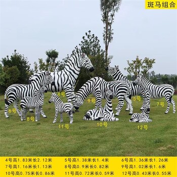 玻璃鋼斑馬雕塑價(jià)格