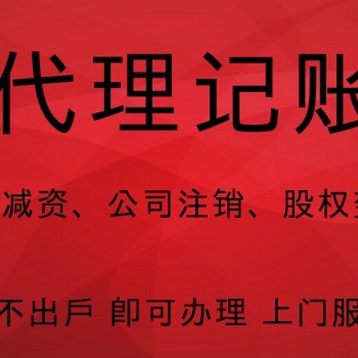 钱塘新区个人资企业注册流程代办注销杭州