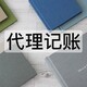 杭州公司股权变更代办服务萧山变更公司产品图