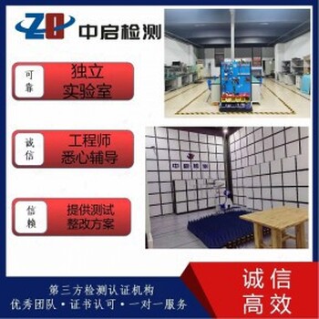 臺(tái)州箱子電子電器產(chǎn)品CE檢測認(rèn)證