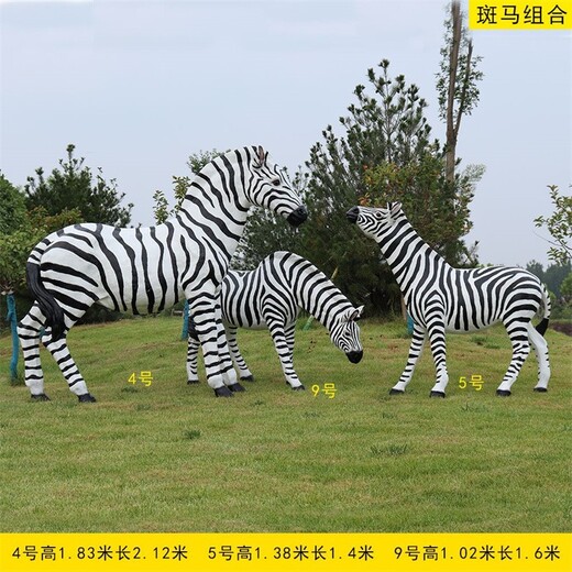 曲陽縣公園玻璃鋼斑馬雕塑價格,斑馬動物雕塑廠家