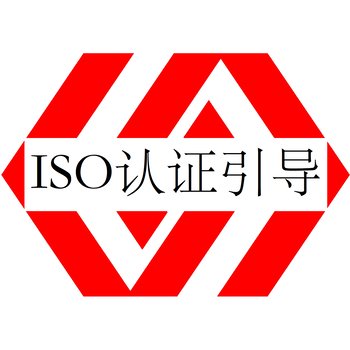 环境管理体系认证阳江ISO14001认证公司有哪些