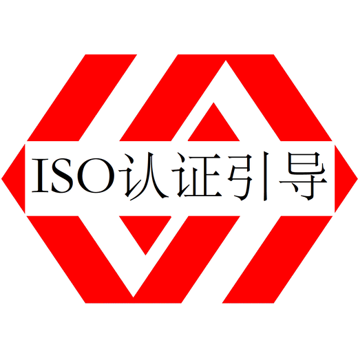 职业健康安全管理体系认证珠海ISO45001认证办理中心