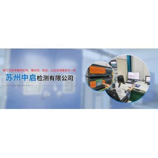 台州传感器EMC摸底测试辐射抗扰度测试