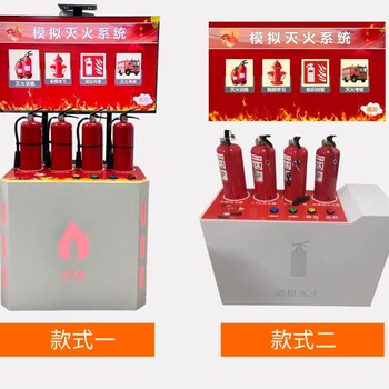 VR安全體驗(yàn)設(shè)備模擬消防滅火系統(tǒng)