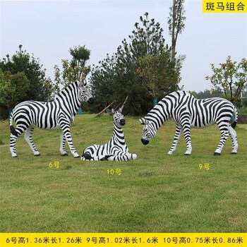 仿真玻璃鋼斑馬雕塑供應商